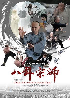 《问心》海报